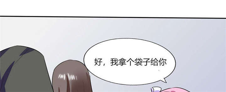 《总裁X宅女》漫画最新章节第31章：完了麻烦来了！免费下拉式在线观看章节第【41】张图片