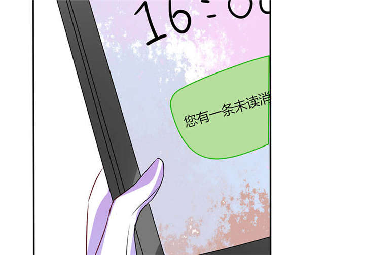 《总裁X宅女》漫画最新章节第31章：完了麻烦来了！免费下拉式在线观看章节第【21】张图片