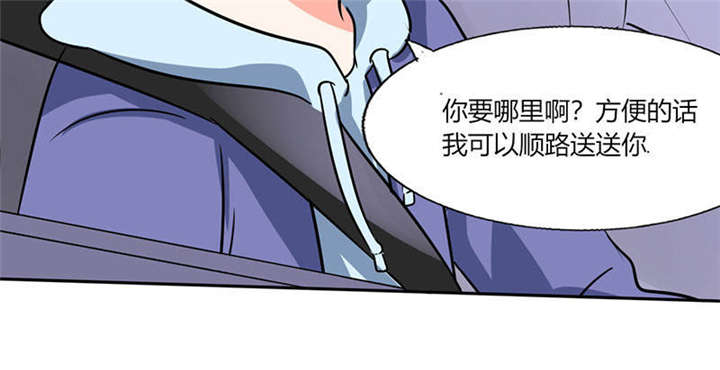 《总裁X宅女》漫画最新章节第32章：来自死神的帮忙免费下拉式在线观看章节第【10】张图片