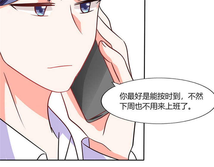 《总裁X宅女》漫画最新章节第32章：来自死神的帮忙免费下拉式在线观看章节第【48】张图片