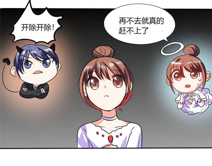 《总裁X宅女》漫画最新章节第32章：来自死神的帮忙免费下拉式在线观看章节第【5】张图片