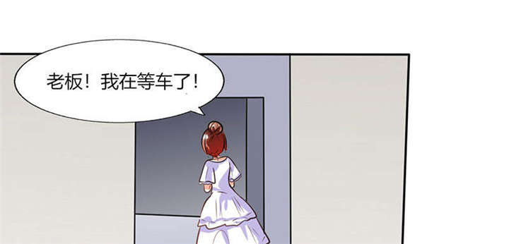 《总裁X宅女》漫画最新章节第32章：来自死神的帮忙免费下拉式在线观看章节第【28】张图片