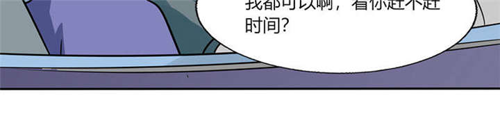 《总裁X宅女》漫画最新章节第32章：来自死神的帮忙免费下拉式在线观看章节第【6】张图片