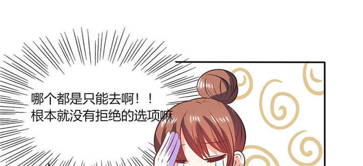 《总裁X宅女》漫画最新章节第32章：来自死神的帮忙免费下拉式在线观看章节第【4】张图片