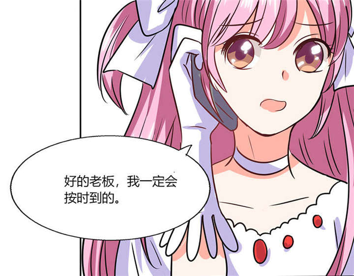 《总裁X宅女》漫画最新章节第32章：来自死神的帮忙免费下拉式在线观看章节第【46】张图片