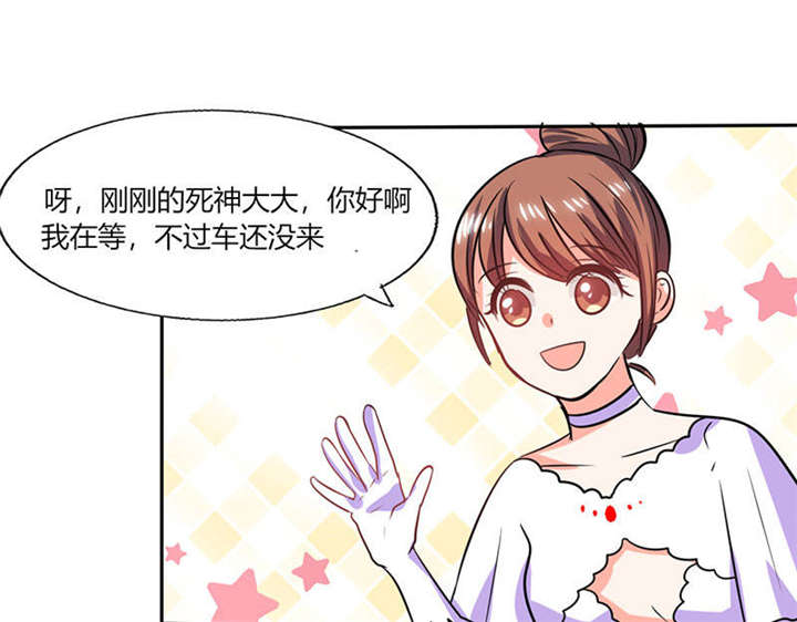 《总裁X宅女》漫画最新章节第32章：来自死神的帮忙免费下拉式在线观看章节第【13】张图片