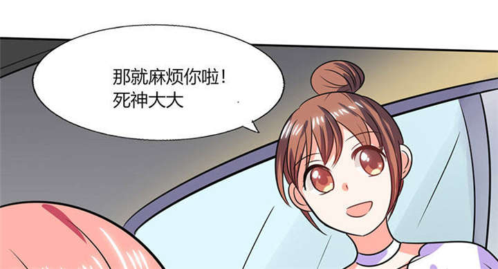 《总裁X宅女》漫画最新章节第32章：来自死神的帮忙免费下拉式在线观看章节第【2】张图片