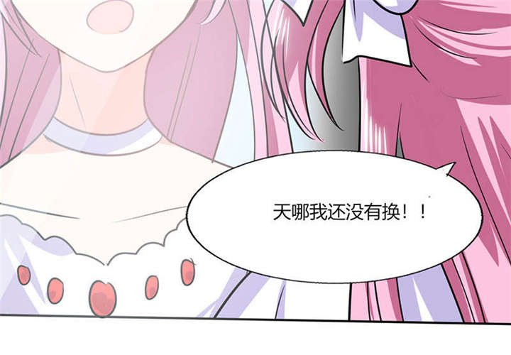 《总裁X宅女》漫画最新章节第32章：来自死神的帮忙免费下拉式在线观看章节第【39】张图片