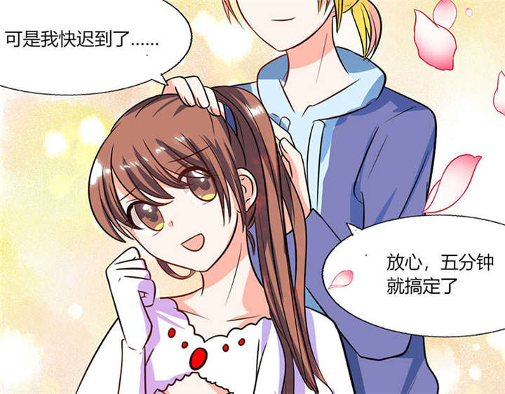 《总裁X宅女》漫画最新章节第33章：做造型？我是专业的！免费下拉式在线观看章节第【16】张图片