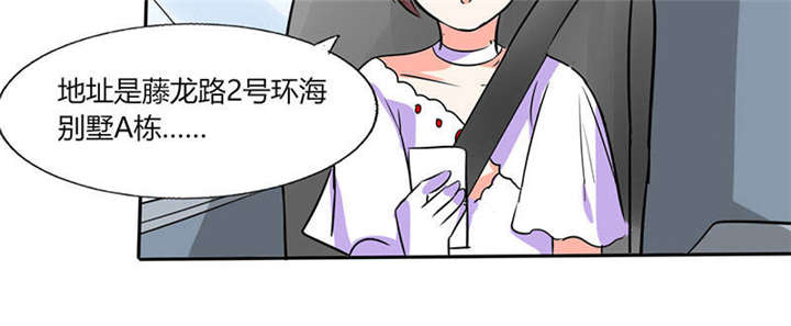 《总裁X宅女》漫画最新章节第33章：做造型？我是专业的！免费下拉式在线观看章节第【46】张图片