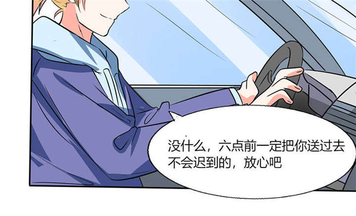 《总裁X宅女》漫画最新章节第33章：做造型？我是专业的！免费下拉式在线观看章节第【40】张图片