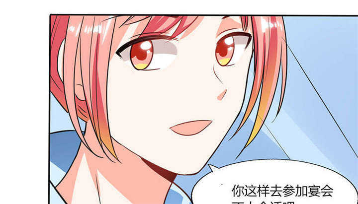 《总裁X宅女》漫画最新章节第33章：做造型？我是专业的！免费下拉式在线观看章节第【25】张图片