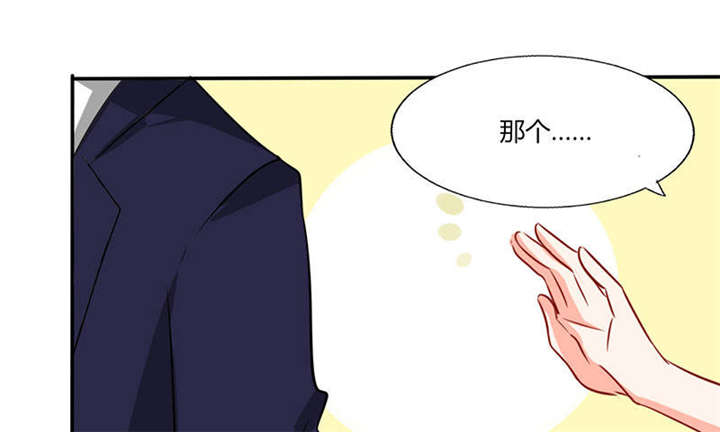 《总裁X宅女》漫画最新章节第33章：做造型？我是专业的！免费下拉式在线观看章节第【13】张图片