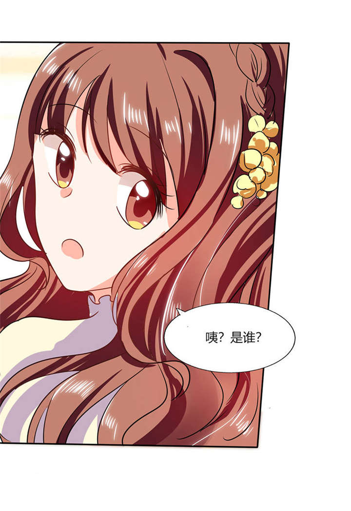 《总裁X宅女》漫画最新章节第34章：你今天很特别免费下拉式在线观看章节第【11】张图片