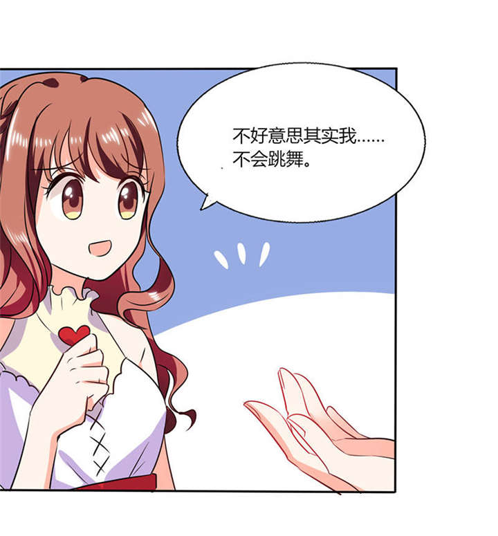 《总裁X宅女》漫画最新章节第34章：你今天很特别免费下拉式在线观看章节第【5】张图片