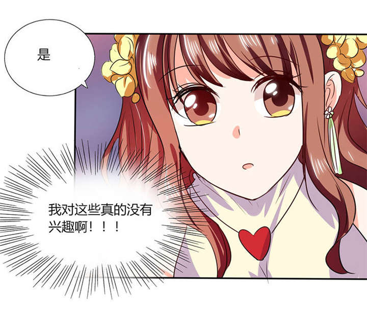 《总裁X宅女》漫画最新章节第34章：你今天很特别免费下拉式在线观看章节第【13】张图片