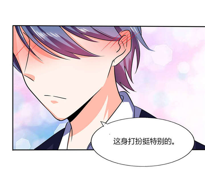 《总裁X宅女》漫画最新章节第34章：你今天很特别免费下拉式在线观看章节第【17】张图片