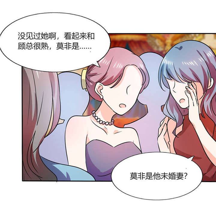 《总裁X宅女》漫画最新章节第34章：你今天很特别免费下拉式在线观看章节第【20】张图片