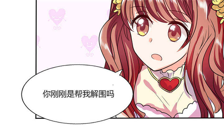 《总裁X宅女》漫画最新章节第35章：我真的不会跳舞免费下拉式在线观看章节第【46】张图片