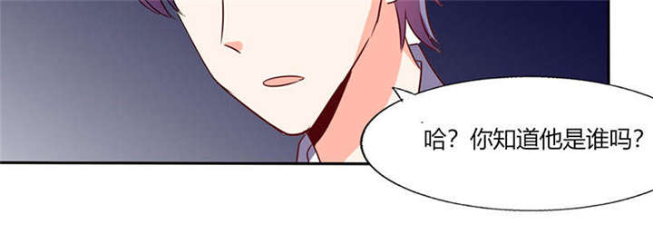 《总裁X宅女》漫画最新章节第35章：我真的不会跳舞免费下拉式在线观看章节第【40】张图片