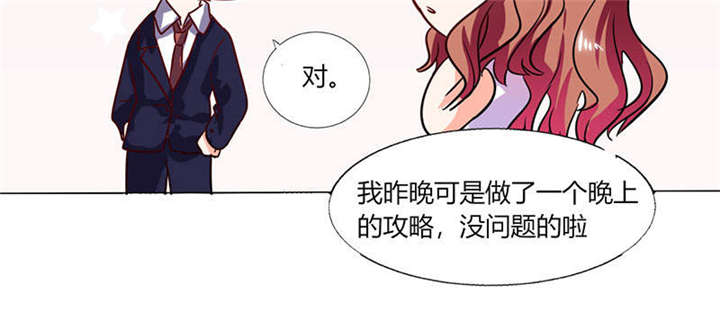 《总裁X宅女》漫画最新章节第35章：我真的不会跳舞免费下拉式在线观看章节第【35】张图片