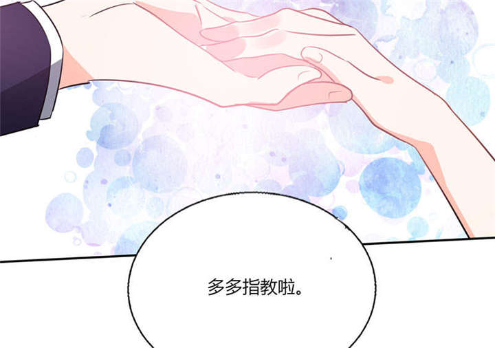 《总裁X宅女》漫画最新章节第35章：我真的不会跳舞免费下拉式在线观看章节第【13】张图片