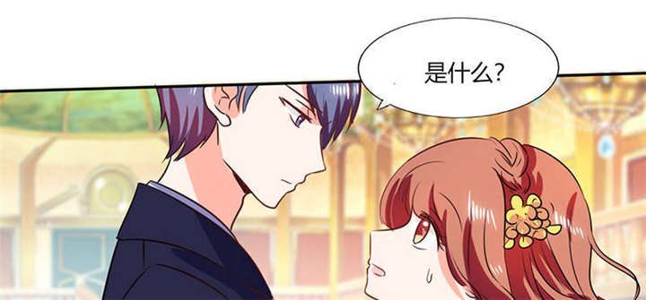 《总裁X宅女》漫画最新章节第35章：我真的不会跳舞免费下拉式在线观看章节第【9】张图片