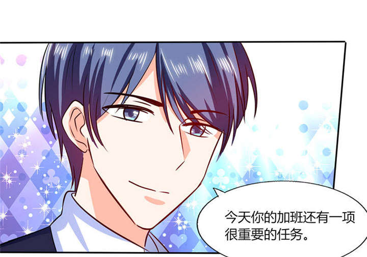 《总裁X宅女》漫画最新章节第35章：我真的不会跳舞免费下拉式在线观看章节第【23】张图片