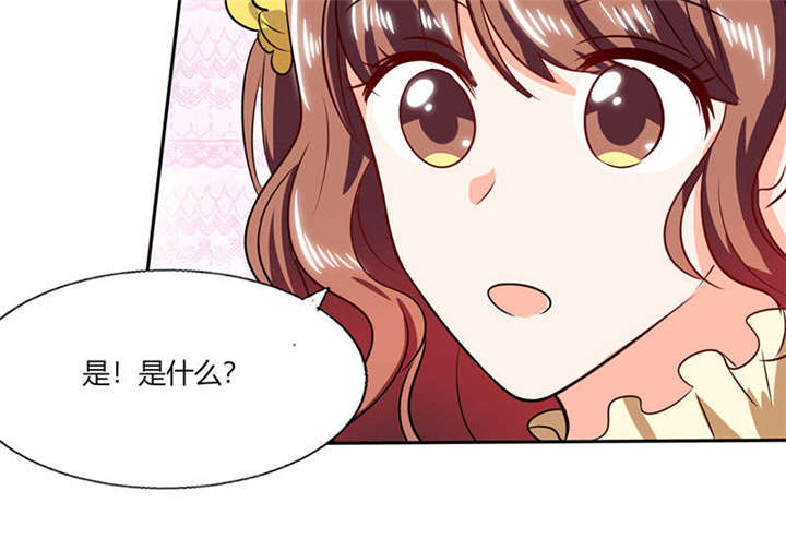 《总裁X宅女》漫画最新章节第35章：我真的不会跳舞免费下拉式在线观看章节第【20】张图片