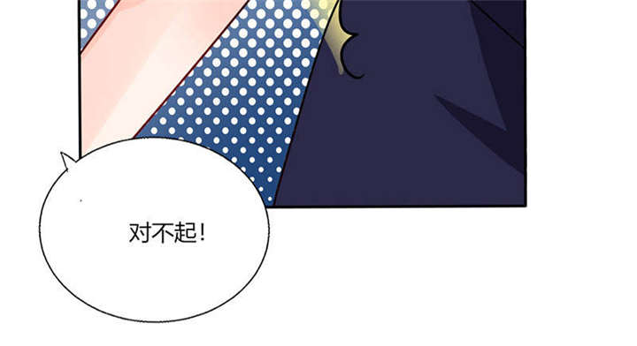 《总裁X宅女》漫画最新章节第35章：我真的不会跳舞免费下拉式在线观看章节第【33】张图片