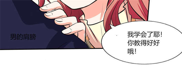 《总裁X宅女》漫画最新章节第36章：妹妹？情敌？免费下拉式在线观看章节第【64】张图片