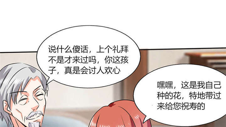 《总裁X宅女》漫画最新章节第36章：妹妹？情敌？免费下拉式在线观看章节第【13】张图片