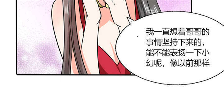 《总裁X宅女》漫画最新章节第36章：妹妹？情敌？免费下拉式在线观看章节第【42】张图片