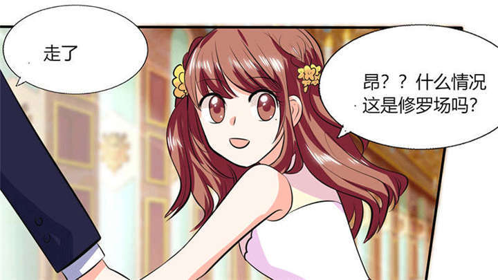 《总裁X宅女》漫画最新章节第36章：妹妹？情敌？免费下拉式在线观看章节第【35】张图片