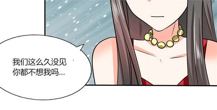 《总裁X宅女》漫画最新章节第36章：妹妹？情敌？免费下拉式在线观看章节第【38】张图片