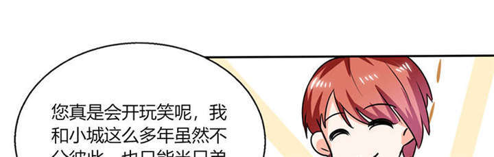 《总裁X宅女》漫画最新章节第36章：妹妹？情敌？免费下拉式在线观看章节第【8】张图片