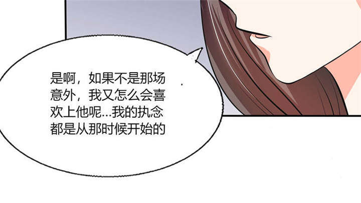 《总裁X宅女》漫画最新章节第36章：妹妹？情敌？免费下拉式在线观看章节第【27】张图片