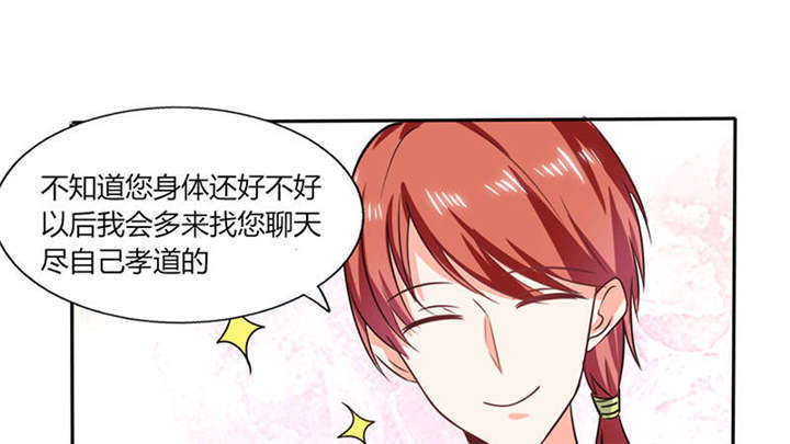 《总裁X宅女》漫画最新章节第36章：妹妹？情敌？免费下拉式在线观看章节第【15】张图片