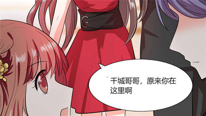 《总裁X宅女》漫画最新章节第36章：妹妹？情敌？免费下拉式在线观看章节第【56】张图片