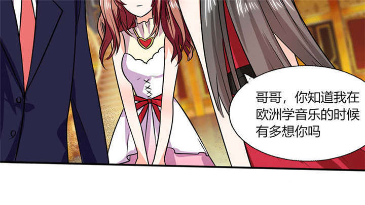 《总裁X宅女》漫画最新章节第36章：妹妹？情敌？免费下拉式在线观看章节第【44】张图片