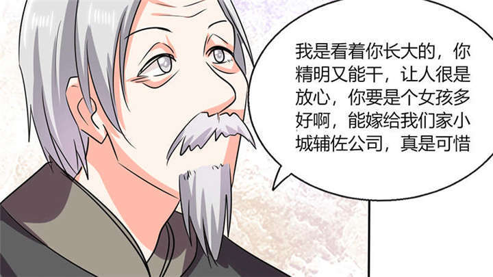 《总裁X宅女》漫画最新章节第36章：妹妹？情敌？免费下拉式在线观看章节第【10】张图片