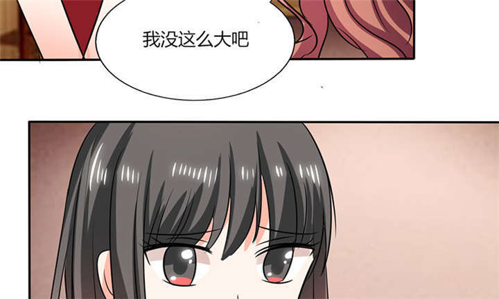 《总裁X宅女》漫画最新章节第37章：这是我女朋友免费下拉式在线观看章节第【7】张图片