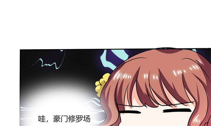 《总裁X宅女》漫画最新章节第37章：这是我女朋友免费下拉式在线观看章节第【10】张图片