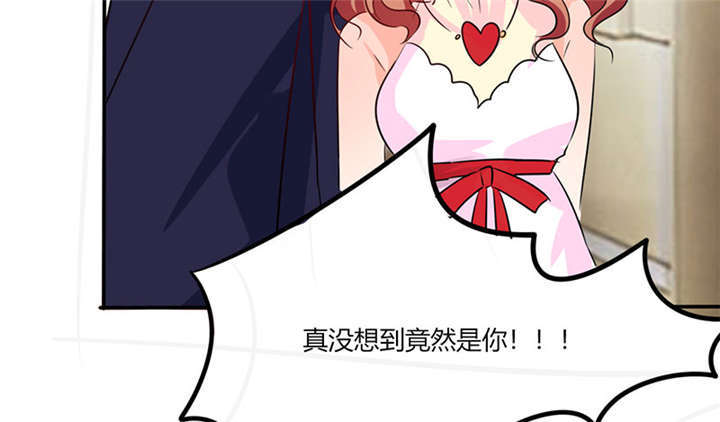 《总裁X宅女》漫画最新章节第37章：这是我女朋友免费下拉式在线观看章节第【39】张图片