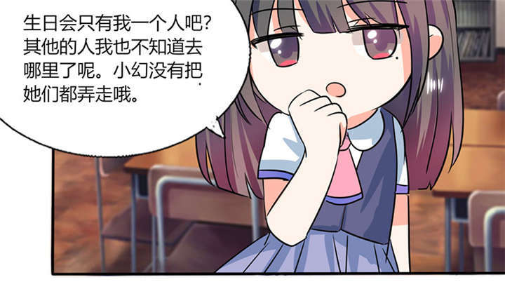 《总裁X宅女》漫画最新章节第37章：这是我女朋友免费下拉式在线观看章节第【61】张图片