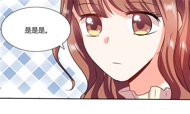 《总裁X宅女》漫画最新章节第37章：这是我女朋友免费下拉式在线观看章节第【14】张图片