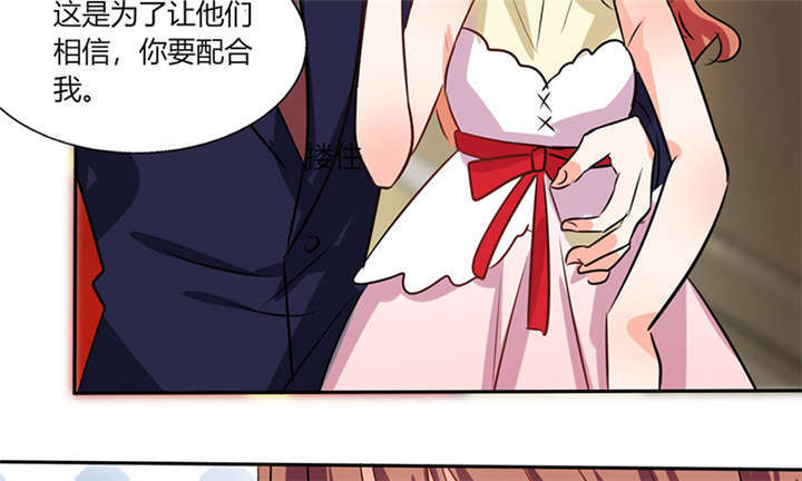 《总裁X宅女》漫画最新章节第37章：这是我女朋友免费下拉式在线观看章节第【15】张图片