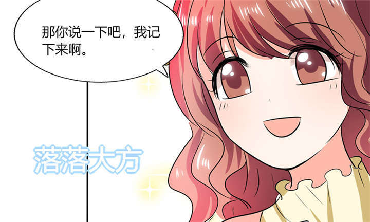 《总裁X宅女》漫画最新章节第37章：这是我女朋友免费下拉式在线观看章节第【5】张图片