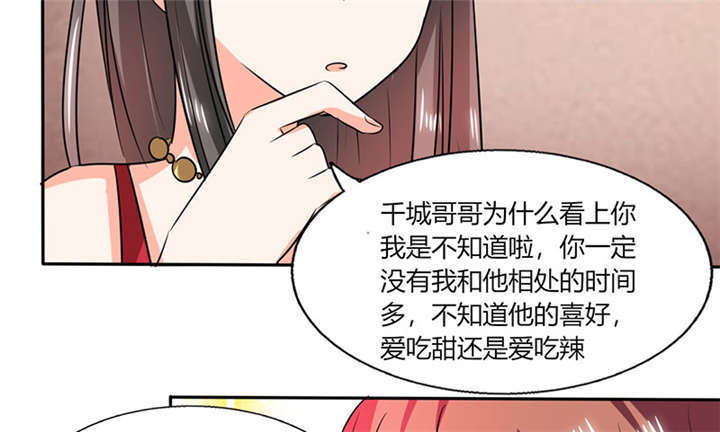 《总裁X宅女》漫画最新章节第37章：这是我女朋友免费下拉式在线观看章节第【6】张图片