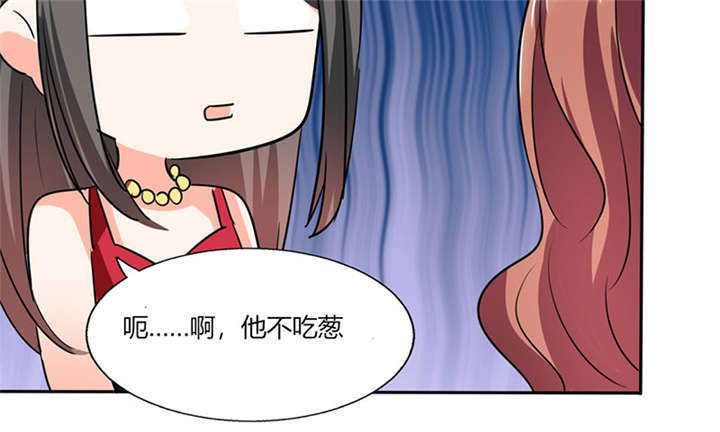 《总裁X宅女》漫画最新章节第37章：这是我女朋友免费下拉式在线观看章节第【3】张图片